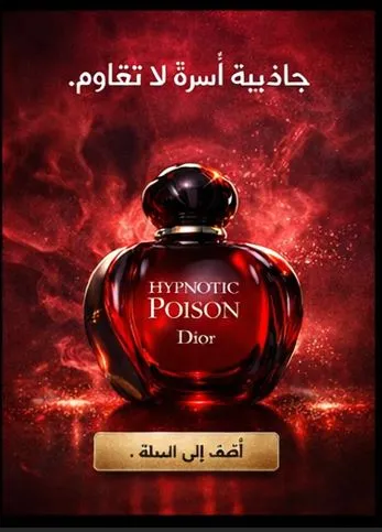 عطر هبنوتك تركيب فرنسي اصلي
