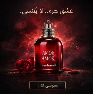 عطر تركيب امور امور فرنسي اصلي